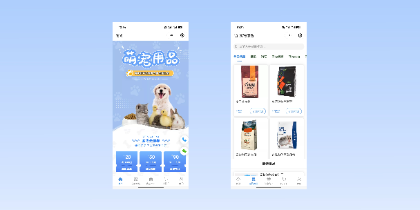 东莞宠物用品小程序