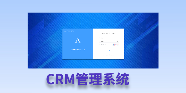 东莞客户流失率高达52%？一套好用的CRM系统，如何让中小企业的业绩翻倍增长！